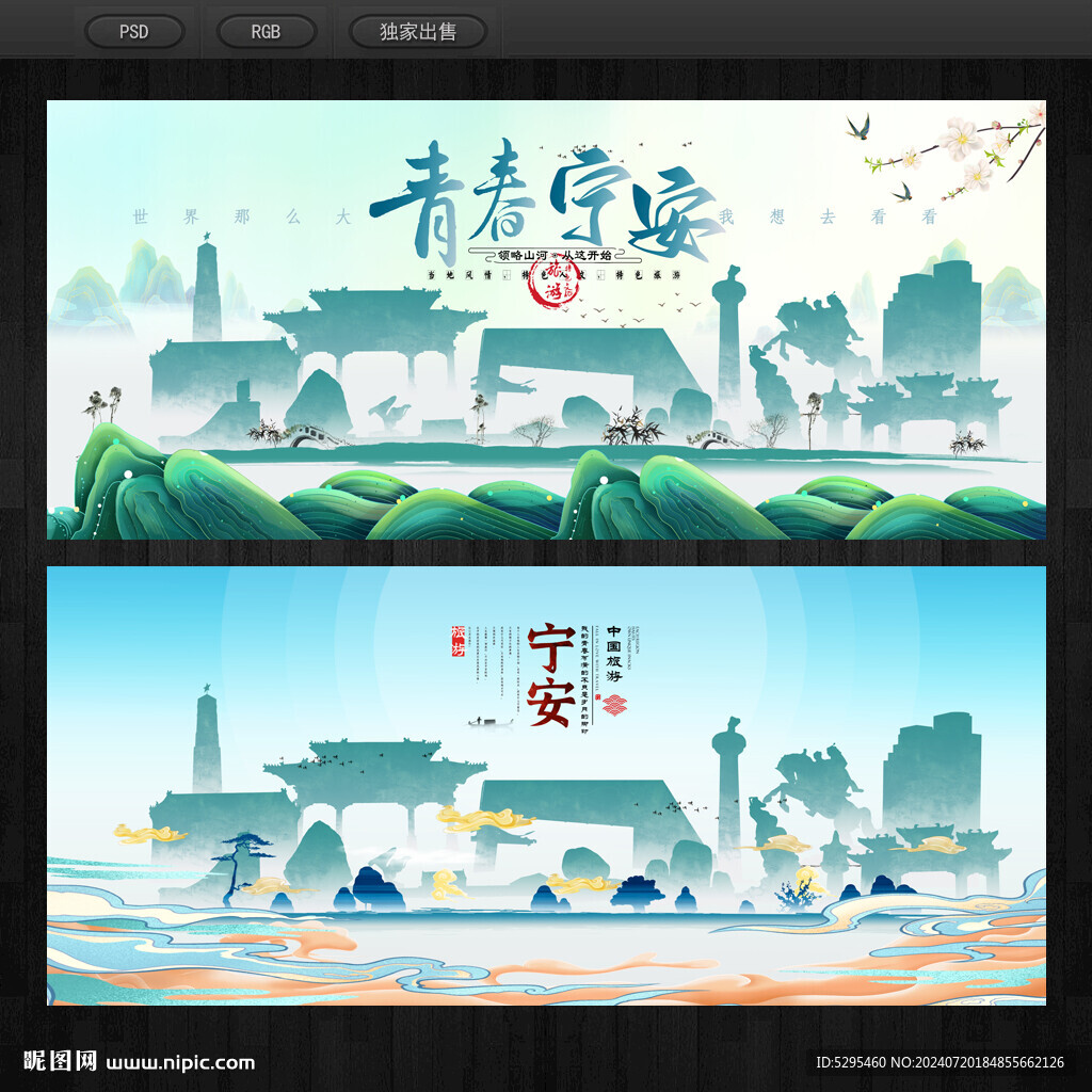 寧安