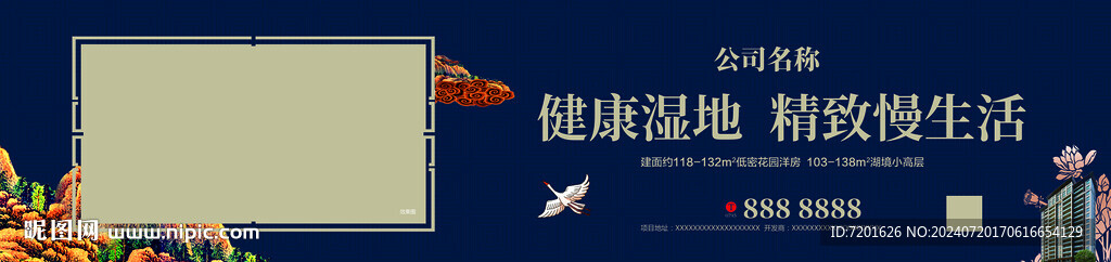 房地產(chǎn)圍檔