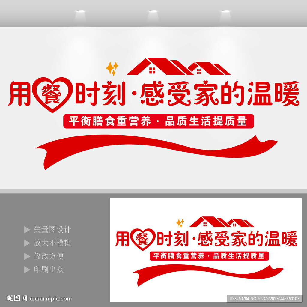 企業(yè)餐廳文化墻