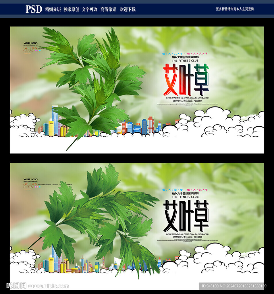艾葉