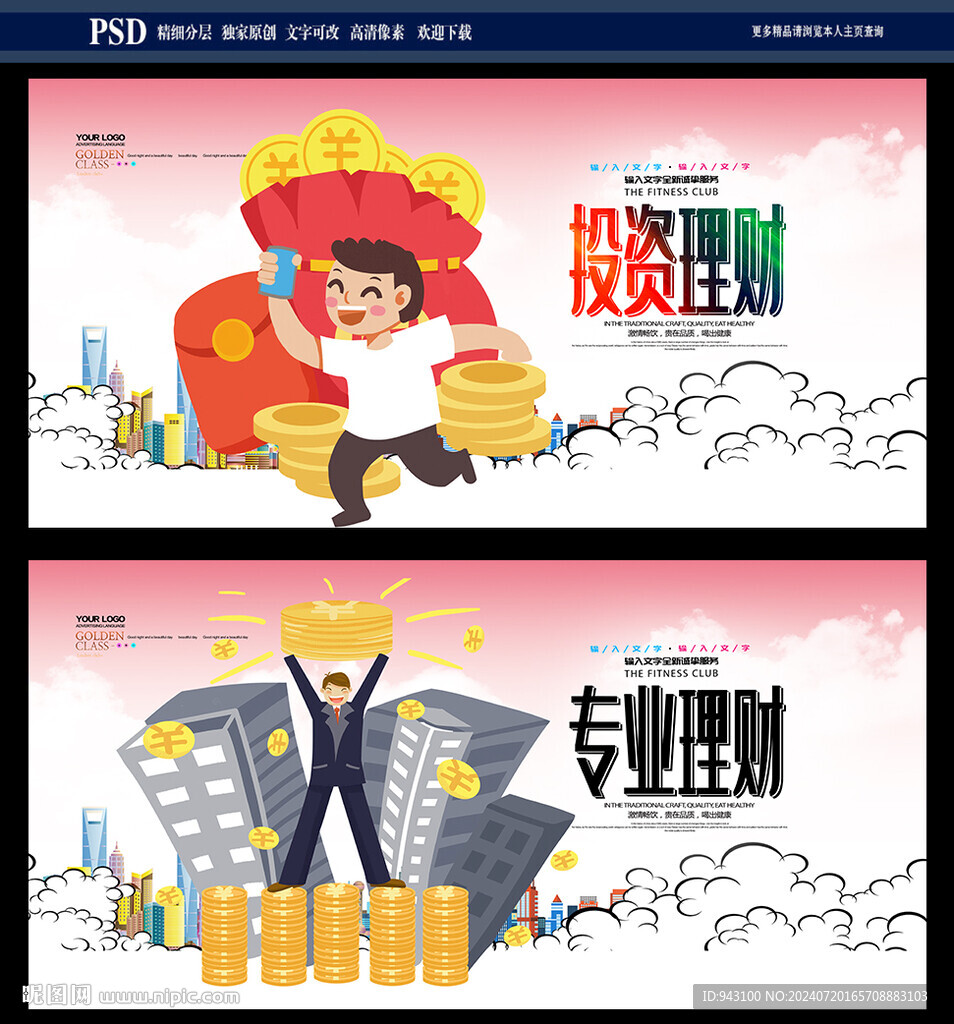 理財(cái)