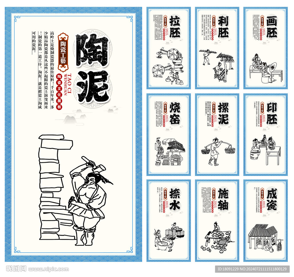 陶瓷