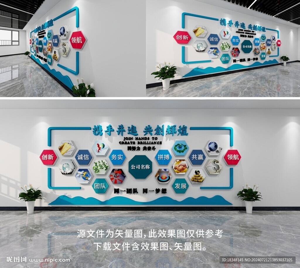 企業(yè)形象墻3D圖