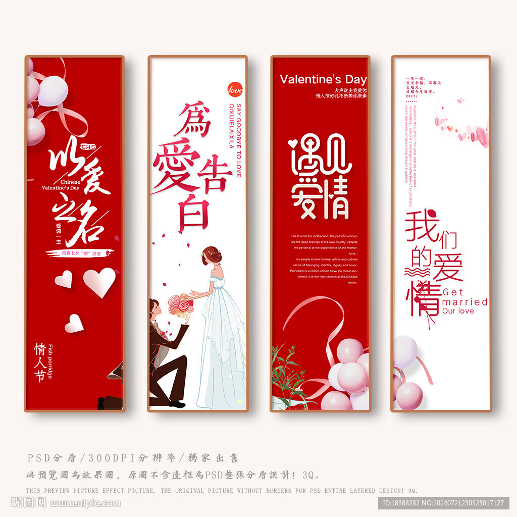 愛情