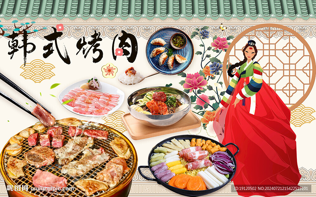韓式烤肉
