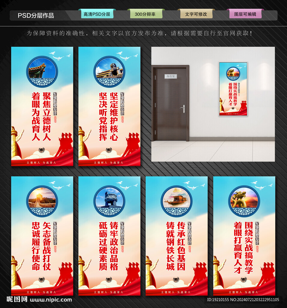 軍校思政教育