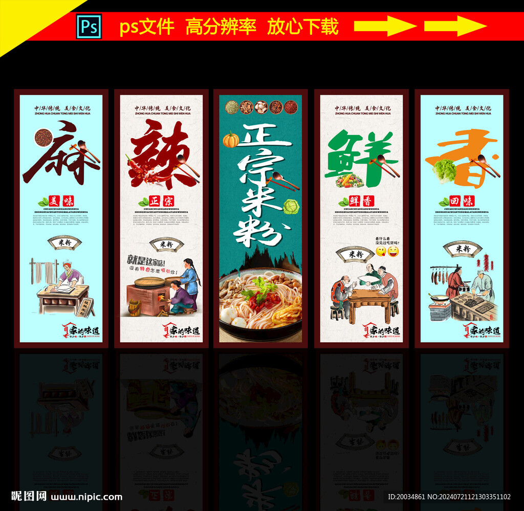 米粉