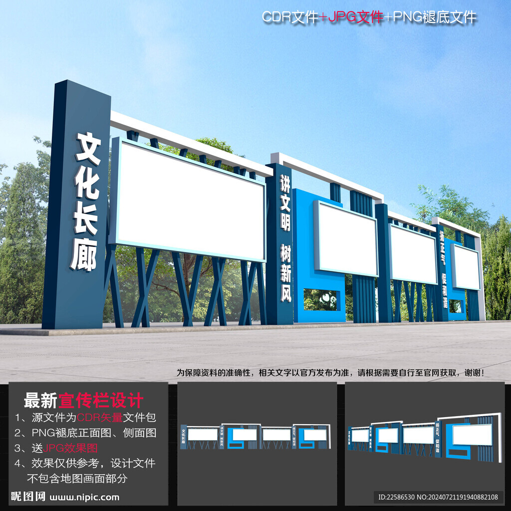 宣傳欄提案