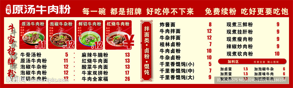 牛肉粉價格表