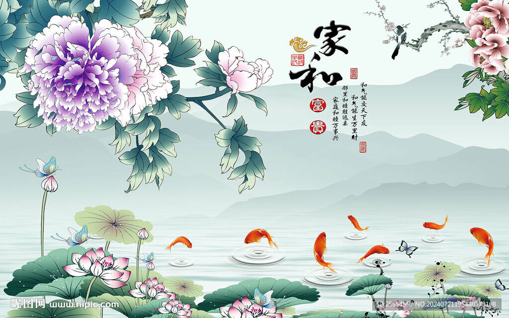 富貴牡丹荷花九魚圖背景墻