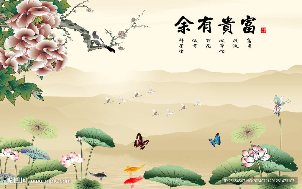 花鳥九魚荷塘戲魚背景墻