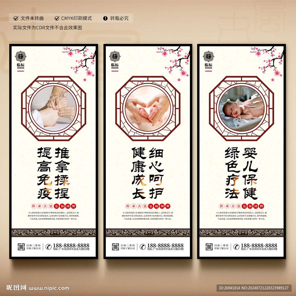 小兒推拿
