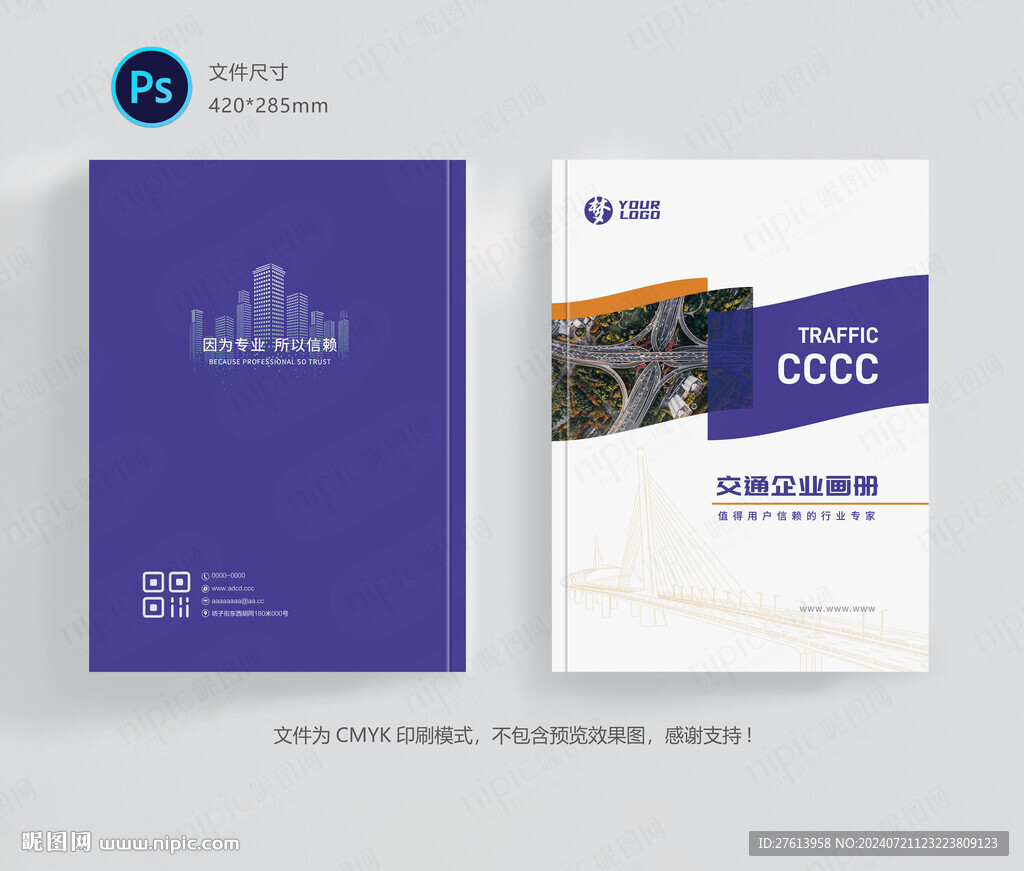 建筑橋梁封面