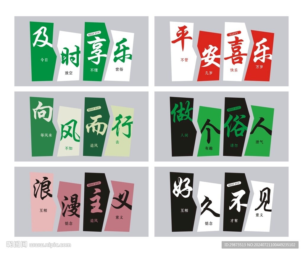 網(wǎng)紅打卡拍照文化墻