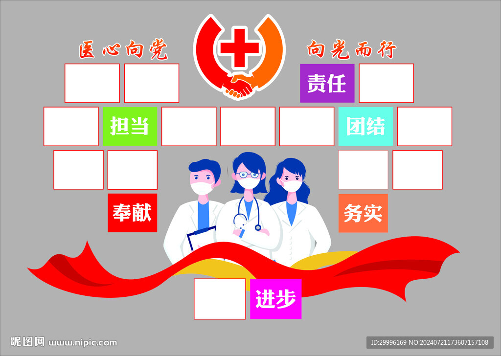醫(yī)院照片墻