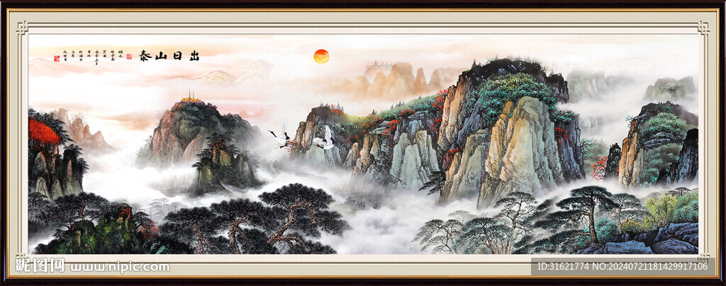泰山國(guó)畫(huà)山水 