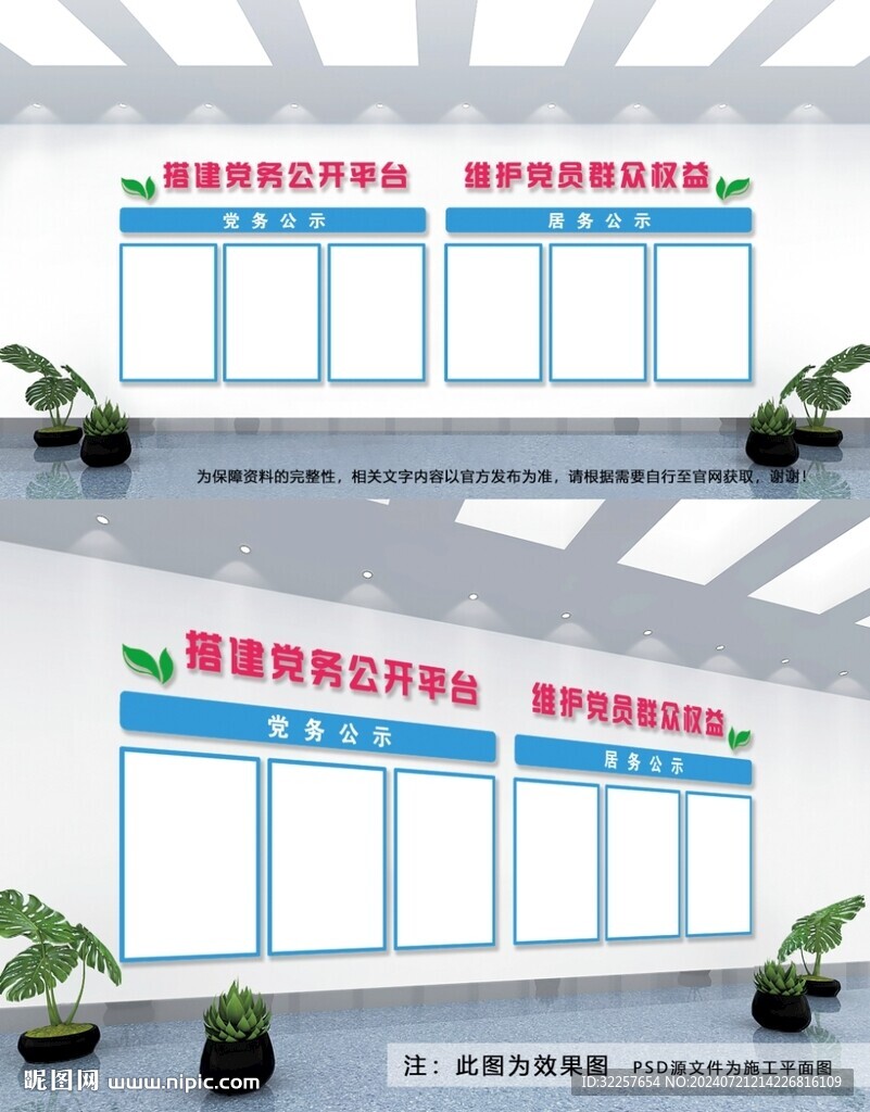 公開欄