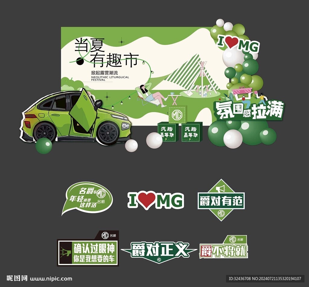 汽車露營