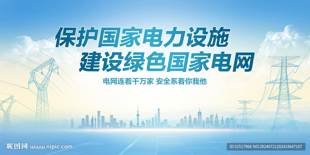 國家電網(wǎng)