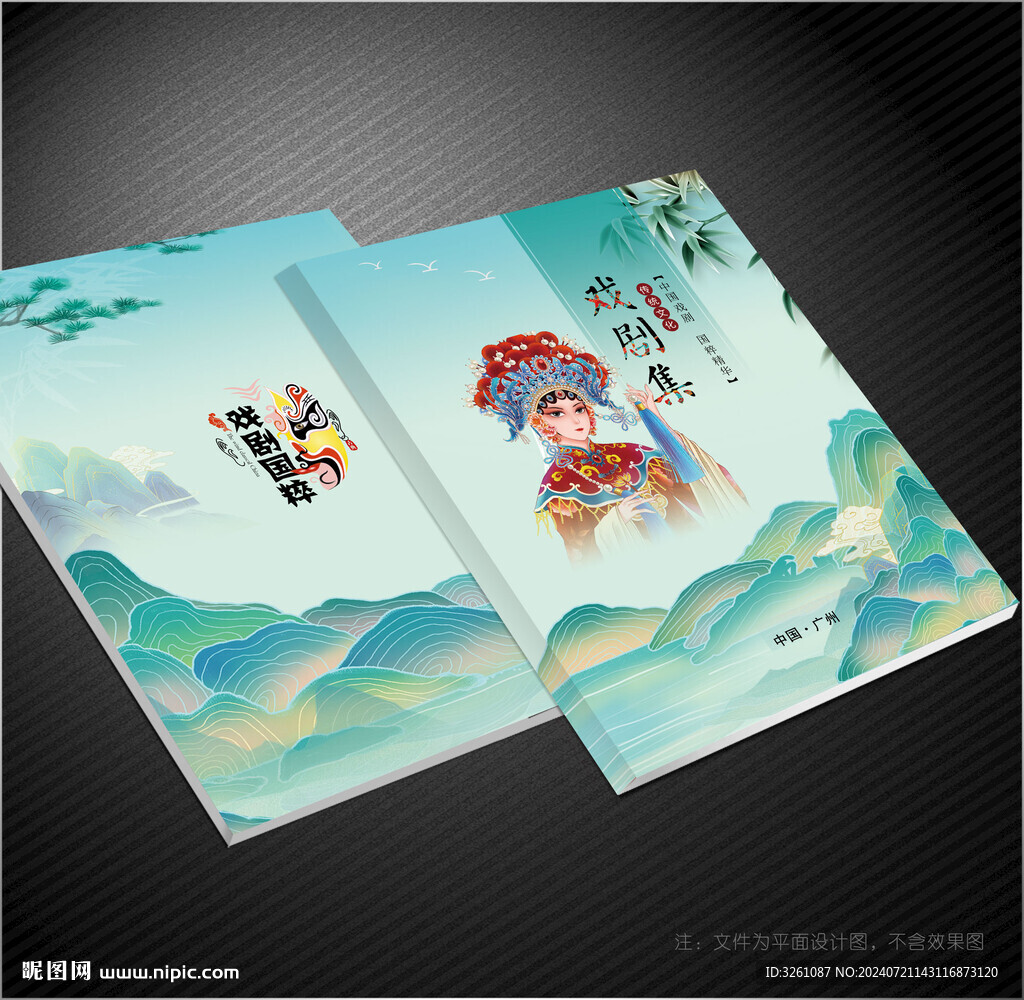 戲劇封面