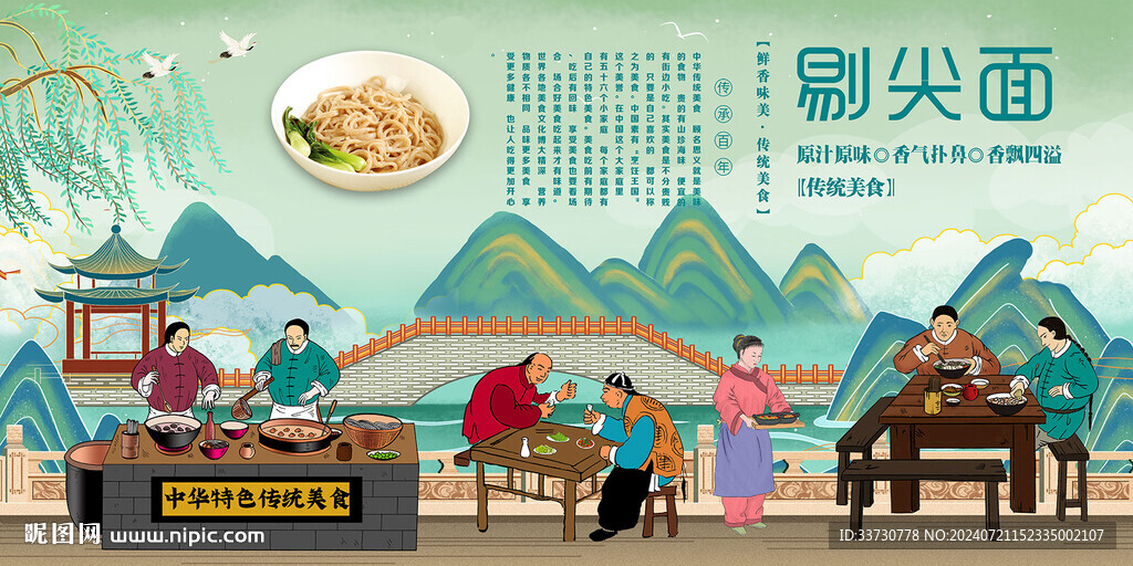 剔尖面