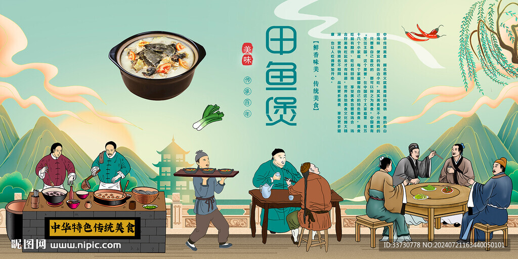 甲魚(yú)煲