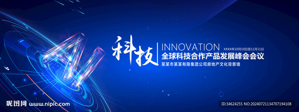 AI科技
