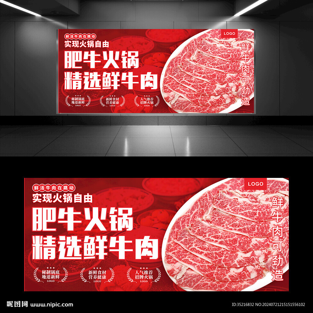 肥牛火鍋