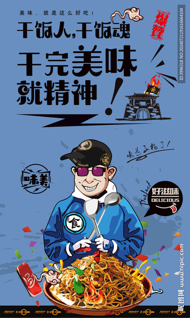 炒面