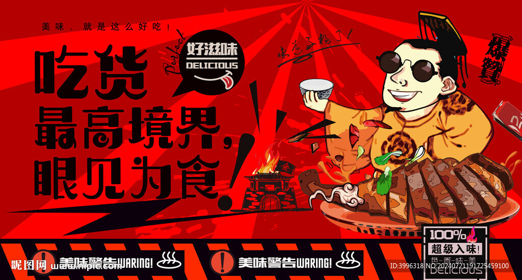 火腿