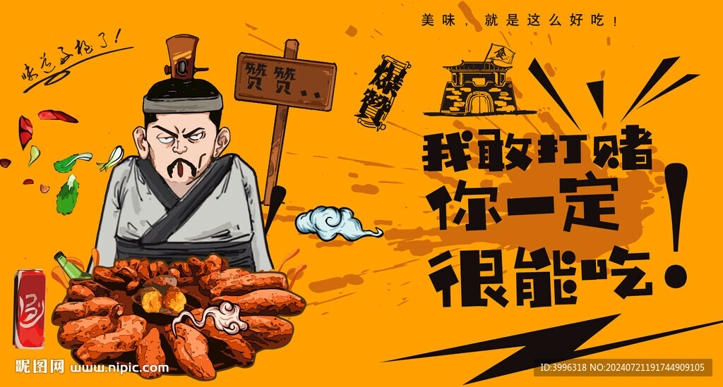 烤地瓜 