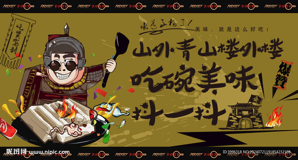 年糕 