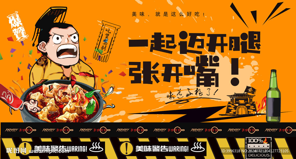 抄手