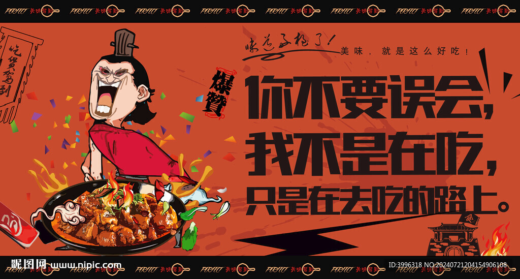 沂蒙炒雞