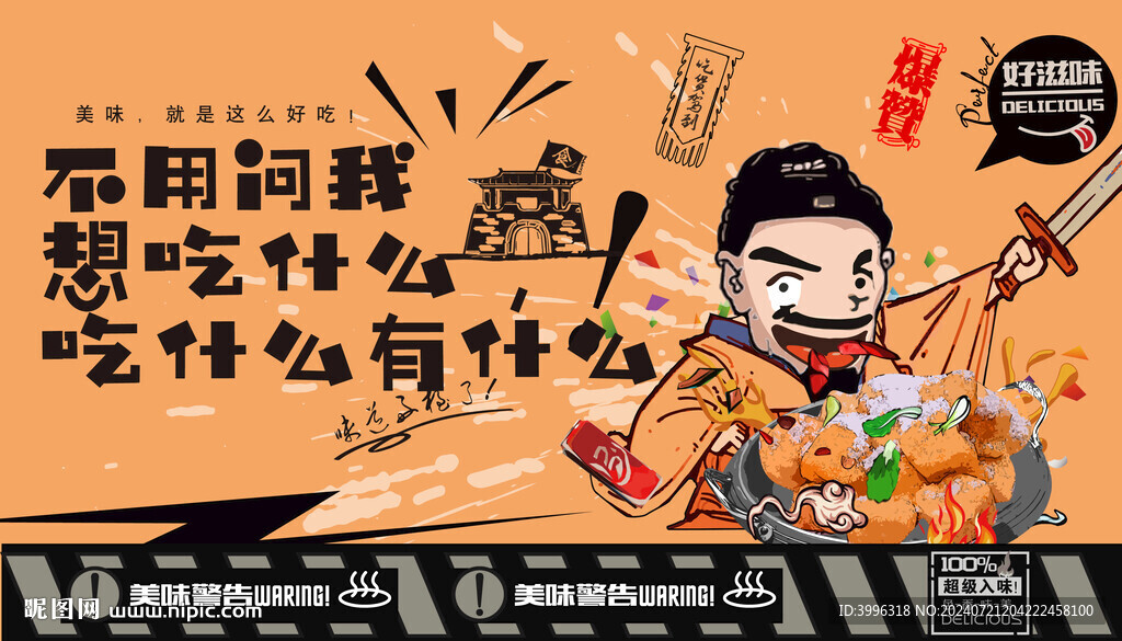 打糕 