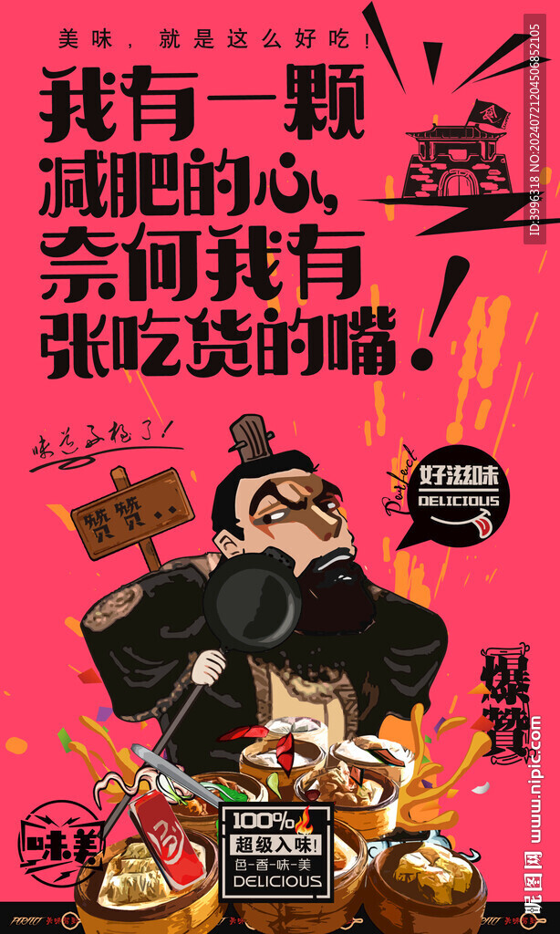 廣式早茶背景