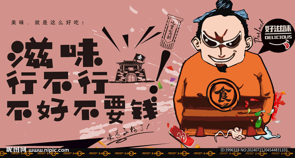 鍋盔辣子