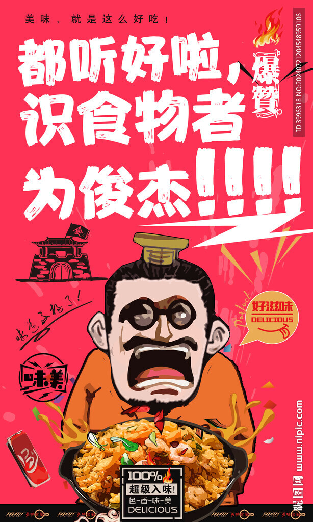 海鮮炒飯