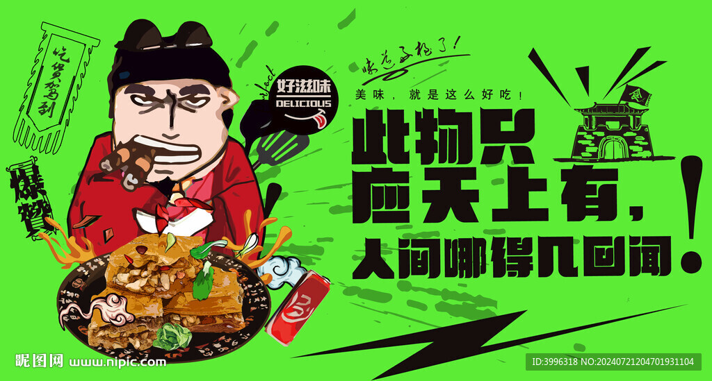花生酥