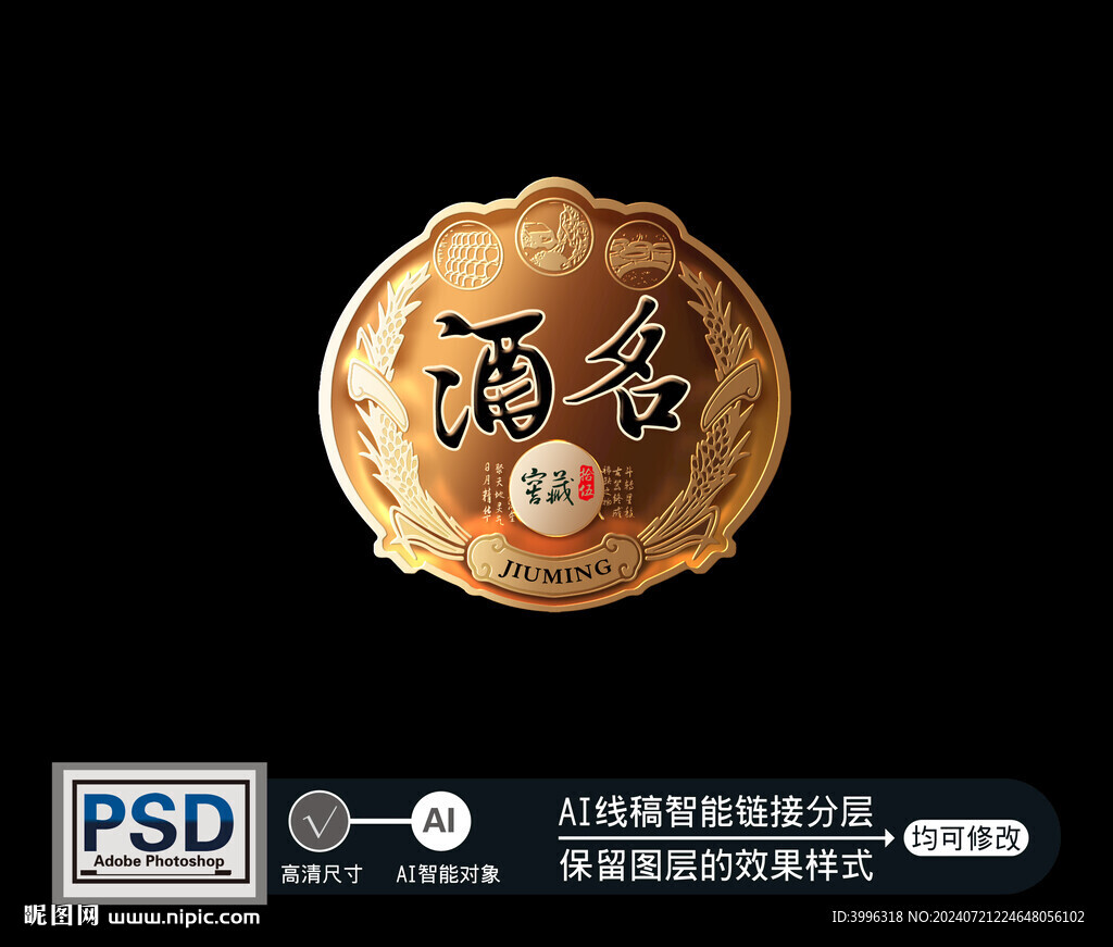 酒牌