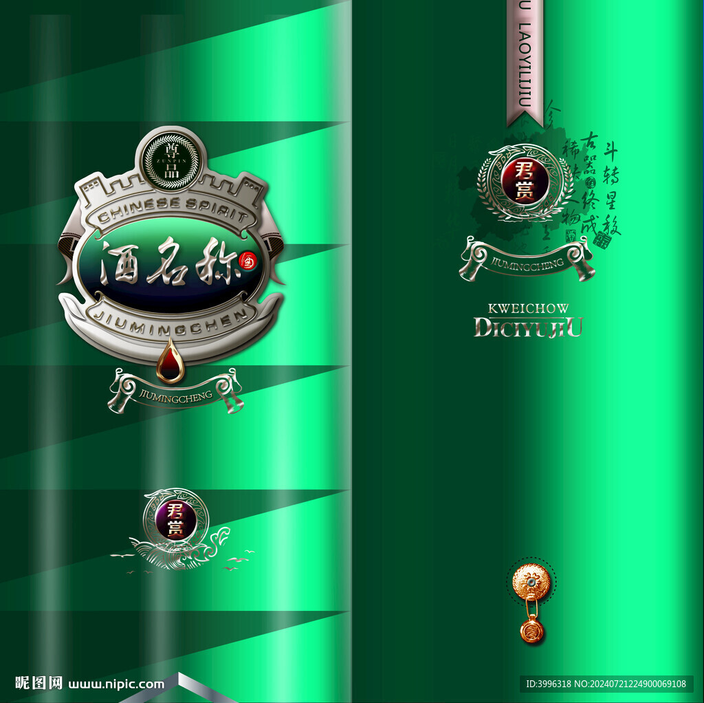 酒包裝