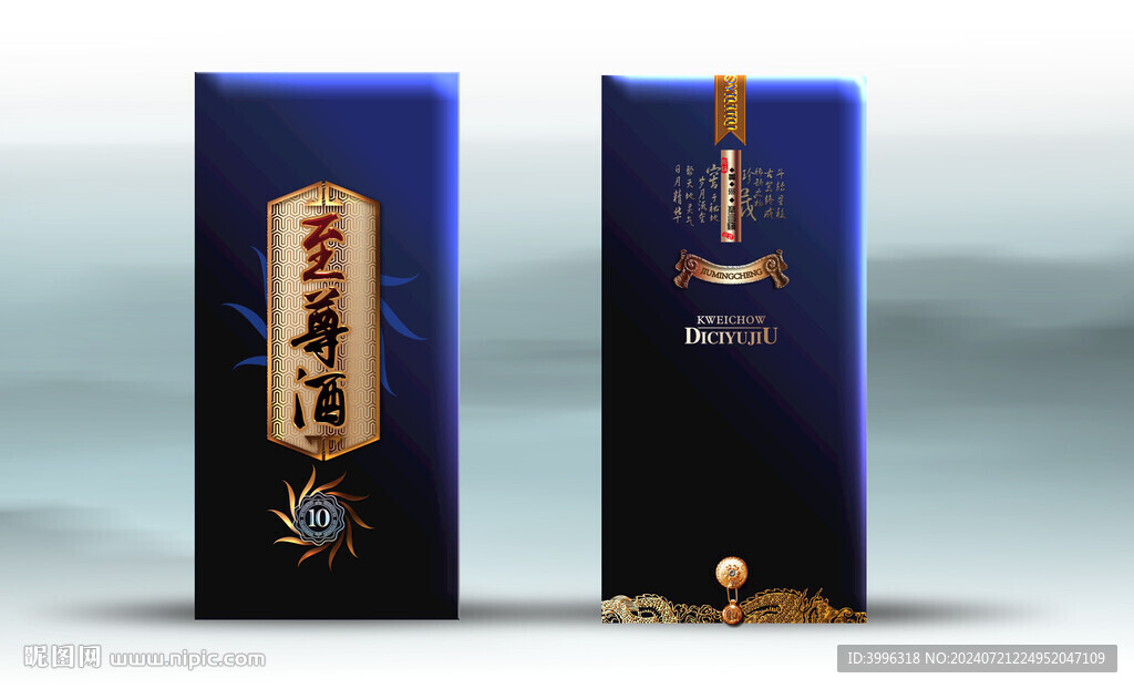 酒盒 效果分層文件