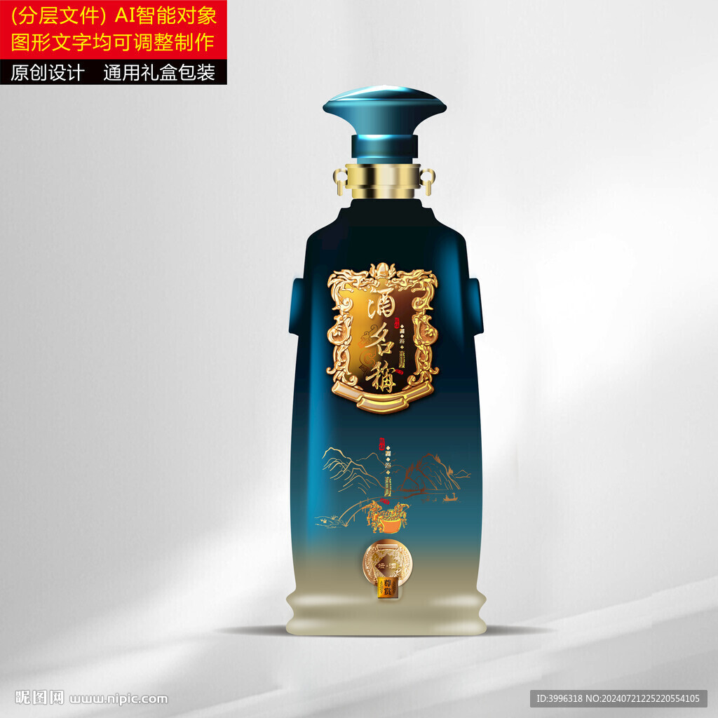 瓶子設計