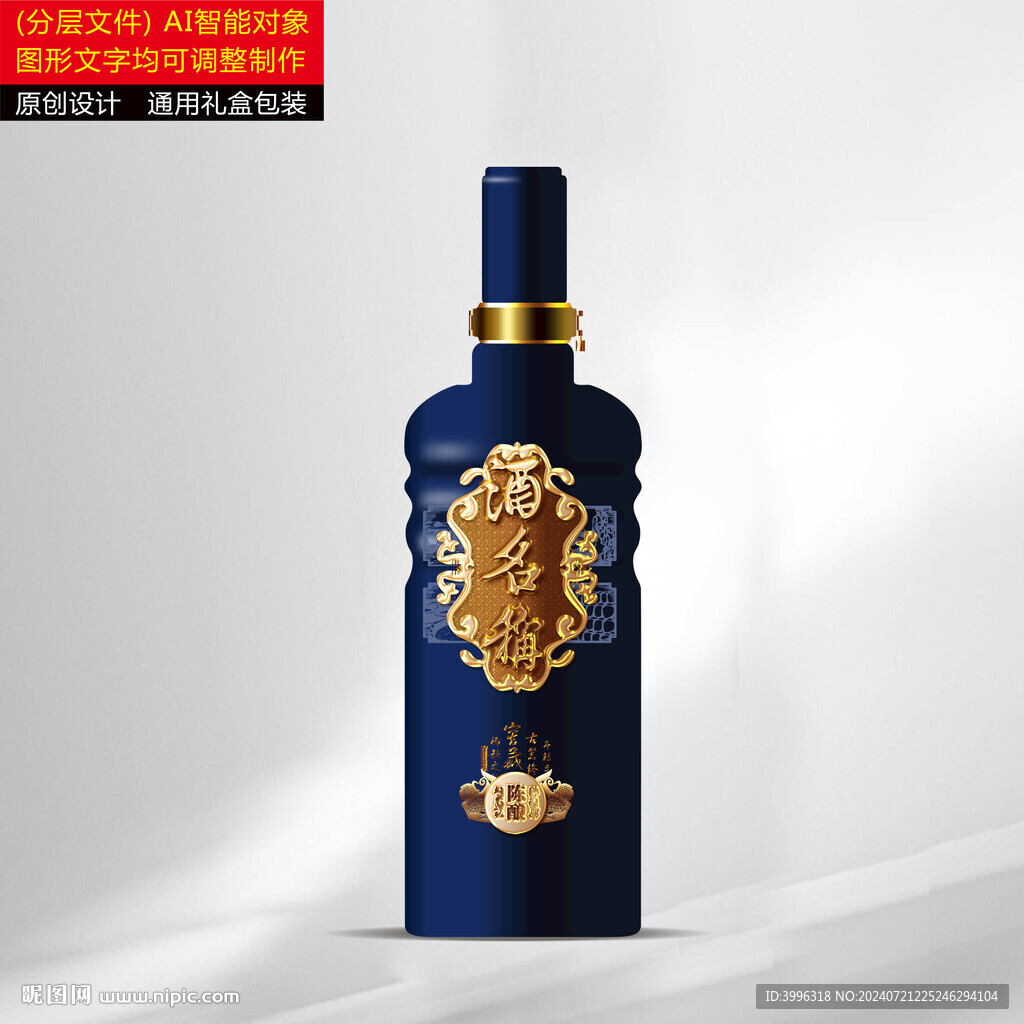 瓶子設計