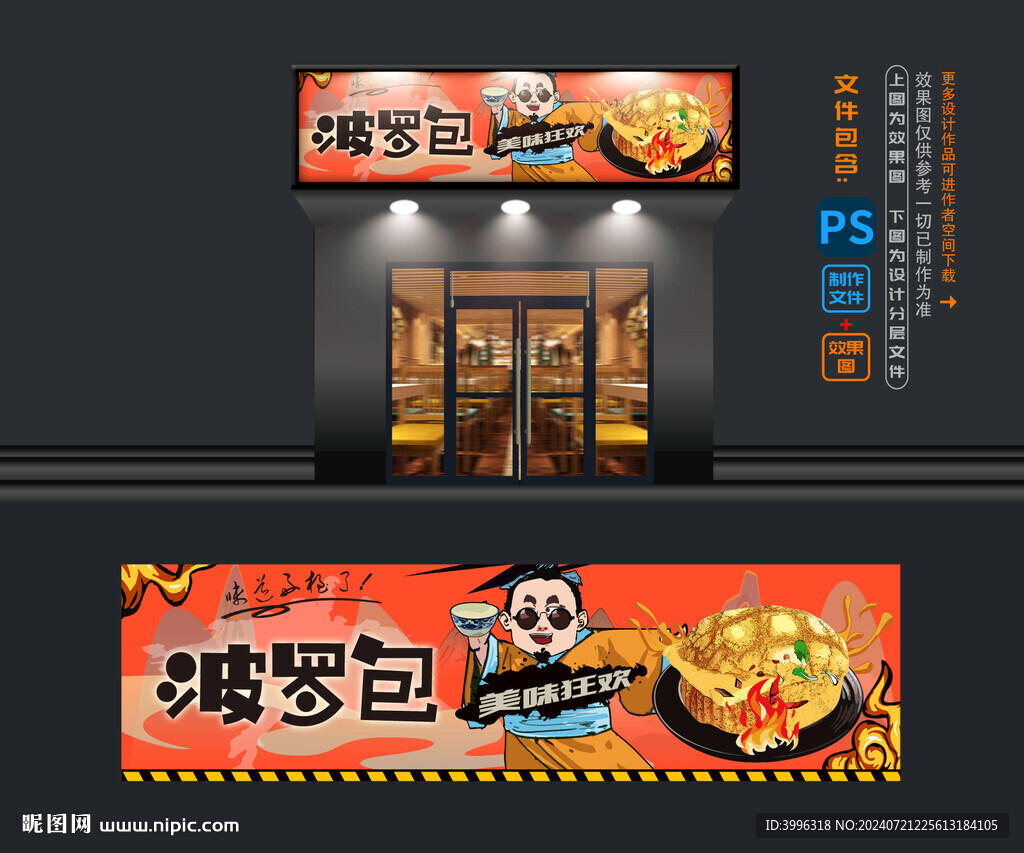 菠蘿包攤位