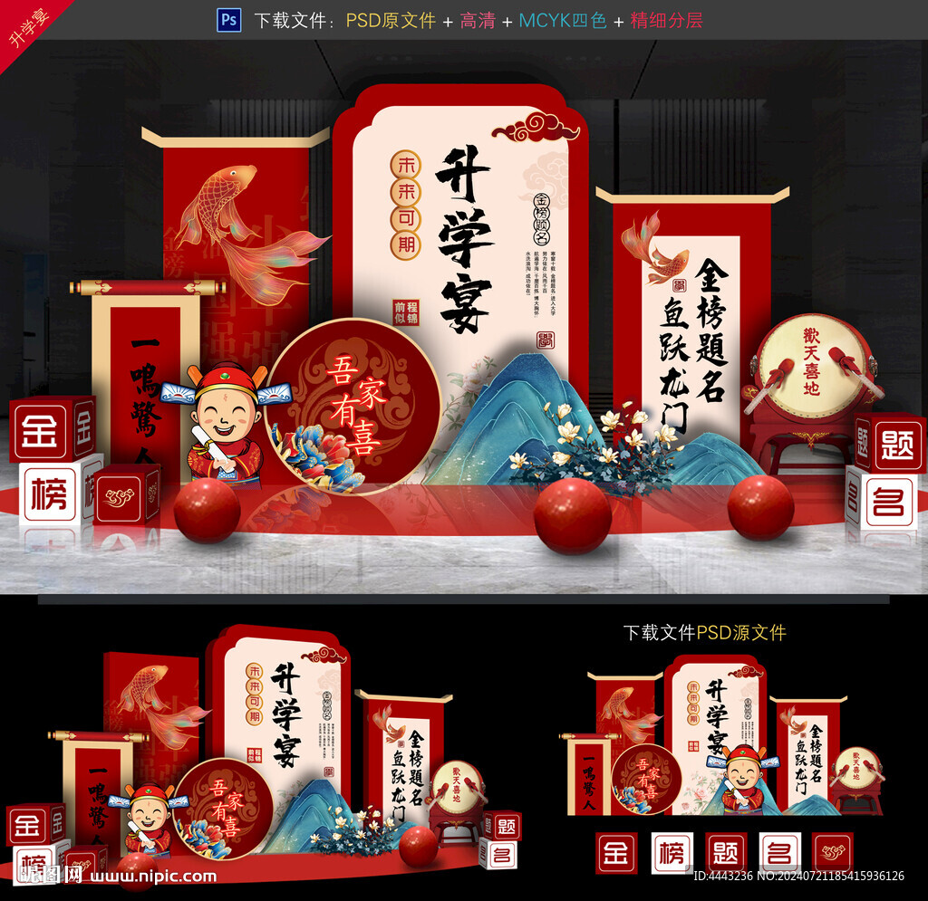 升學(xué)宴美陳