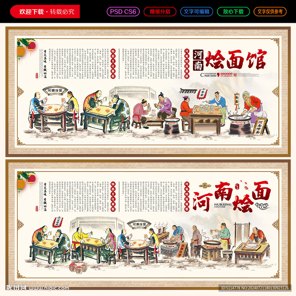 河南燴面