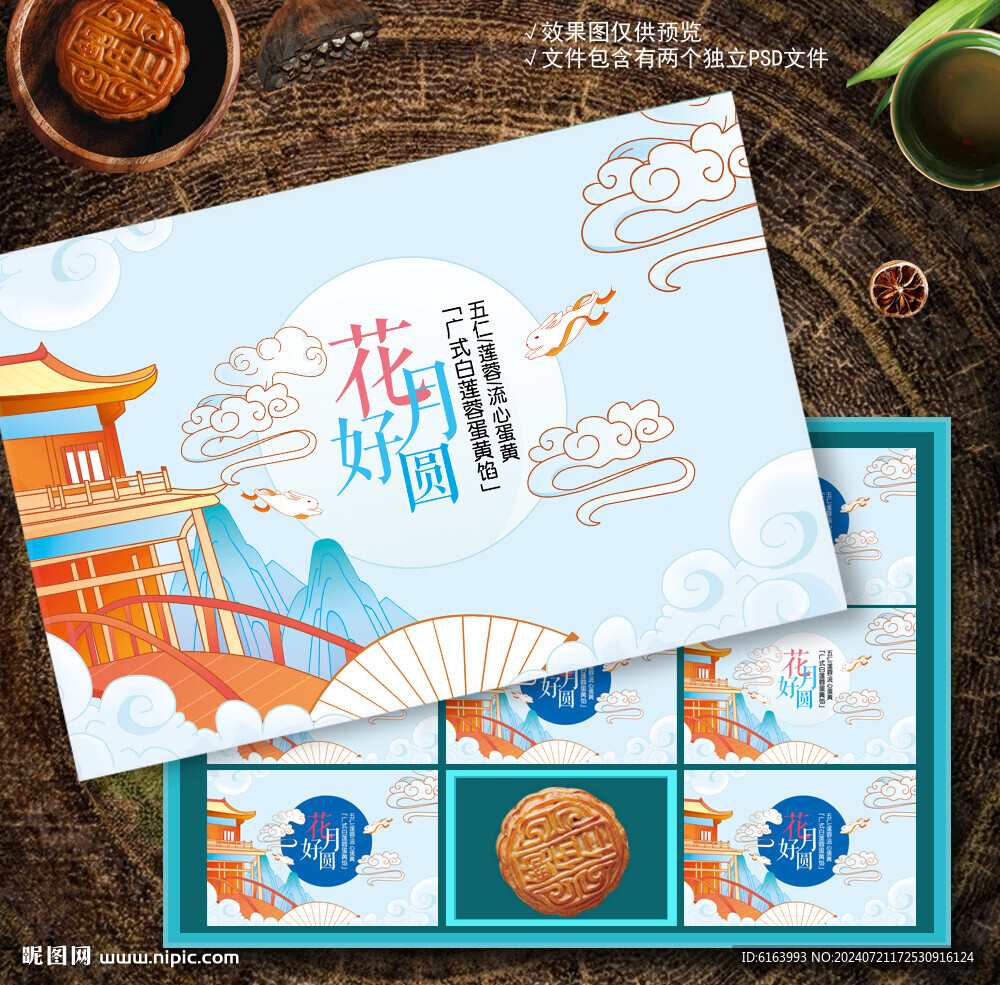 月餅盒包裝