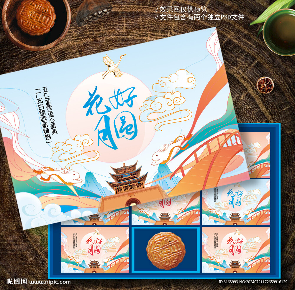 月餅盒包裝