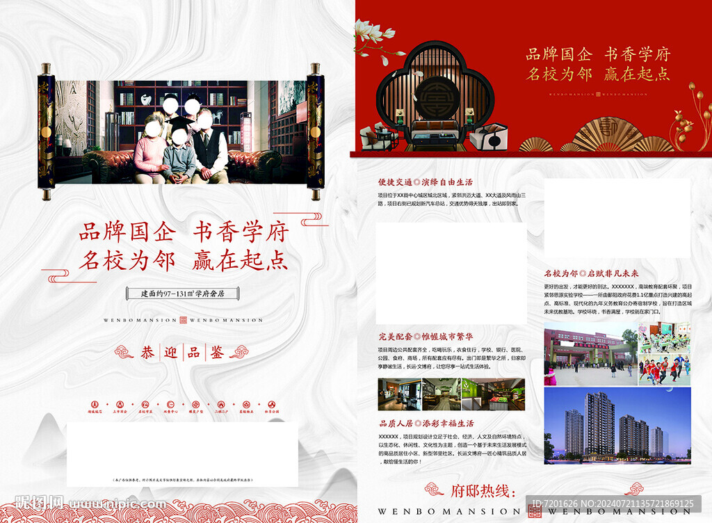 房地產(chǎn)  單頁